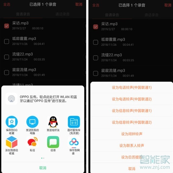 realme Q手机怎么录音 realme Q手机怎么录音