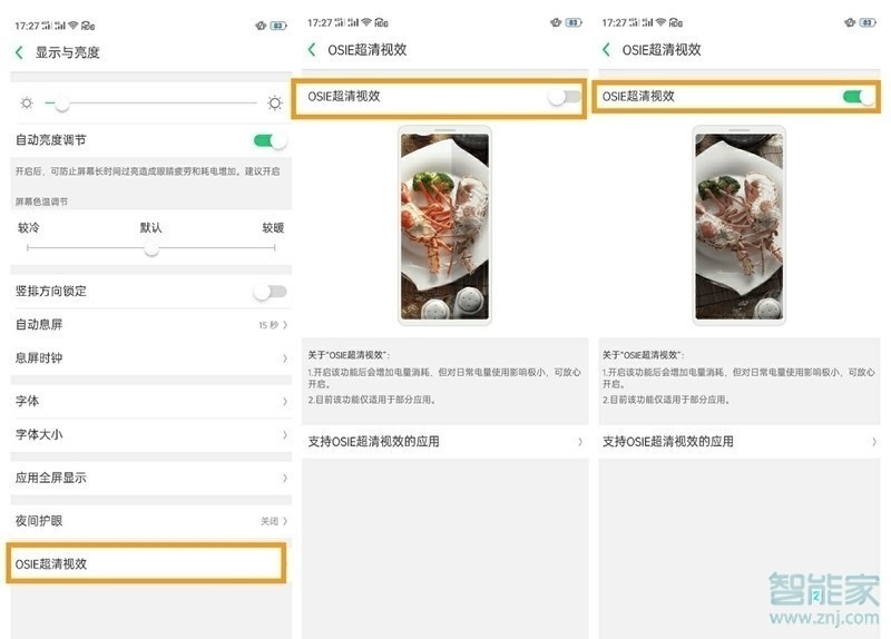 realme x怎么开启OSIE超清视效