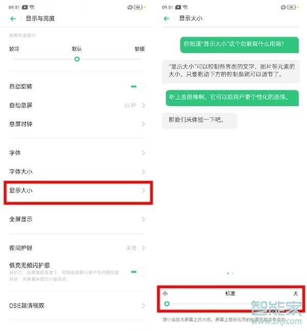 realme Q怎么修改字体大小