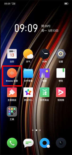 realme Q怎么唤醒语音助手