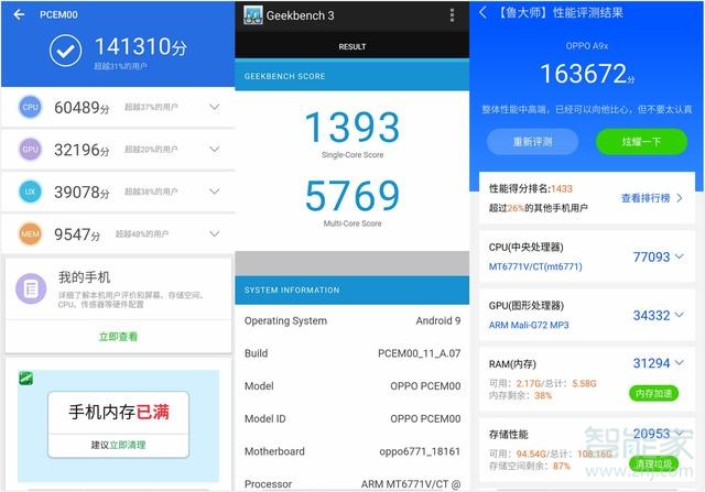 oppo a9x游戏体验评测