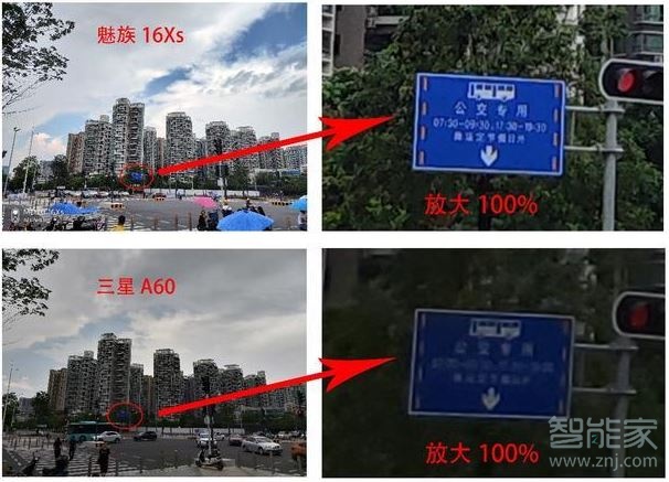 魅族16xs和三星A60对比评测