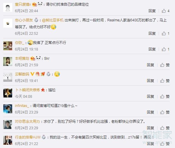 努比亚z19什么时候发布