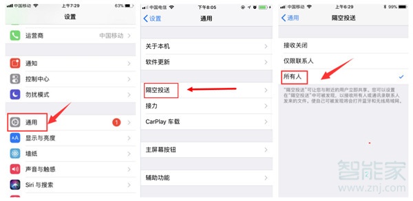 苹果隔空投送怎么开