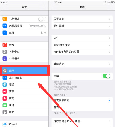 ipad翻盖唤醒怎么设置