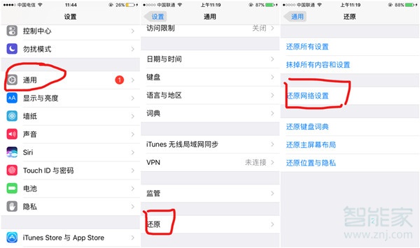 iphone热点别人连不上怎么办
