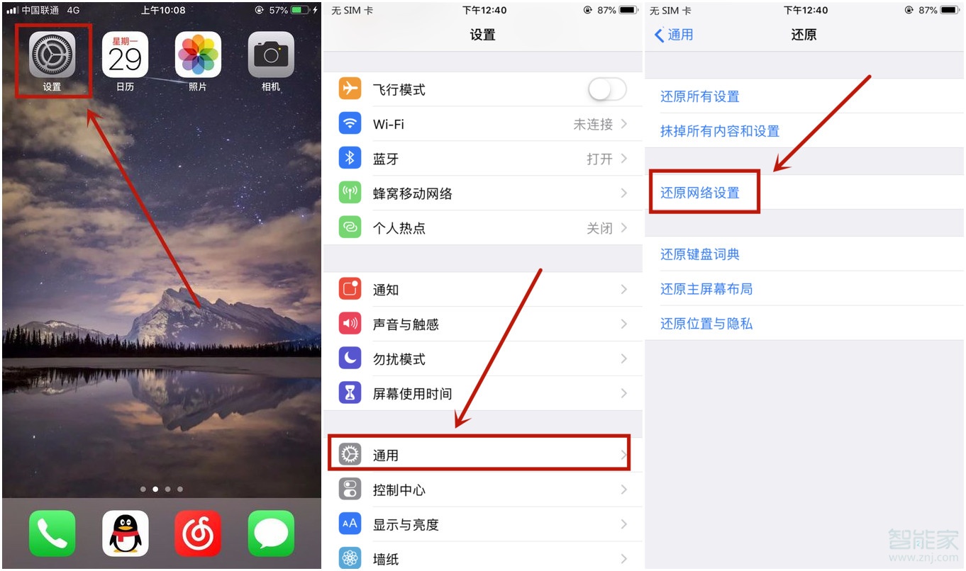 ipad连不上iphone热点怎么办