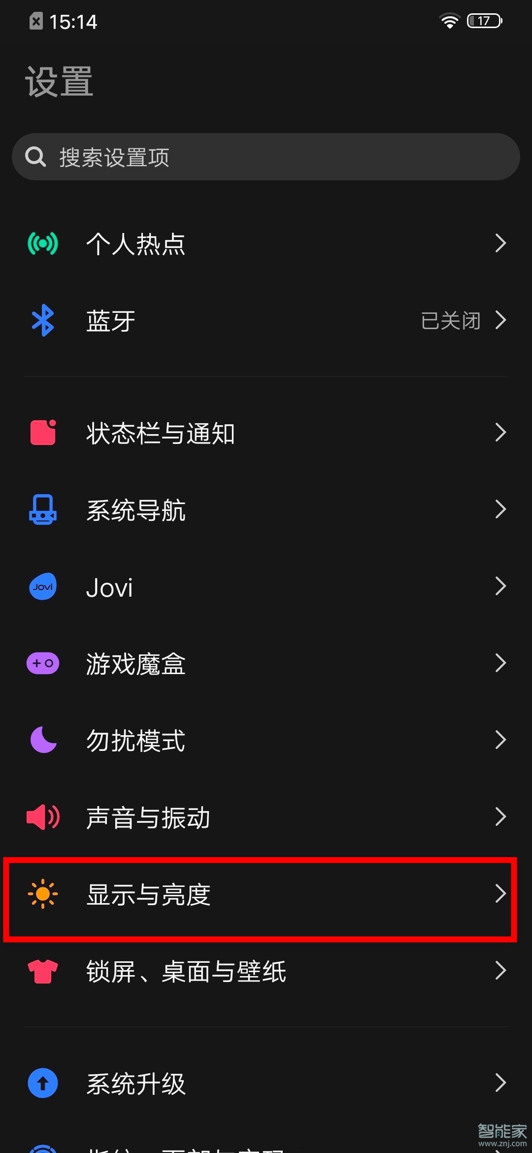 怎么更改自动锁屏时间