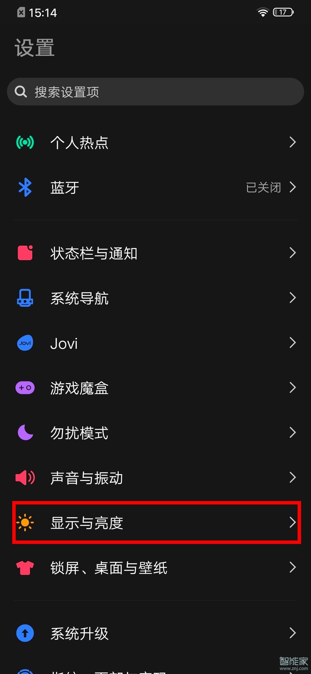 iqooneo怎么更换屏幕色彩