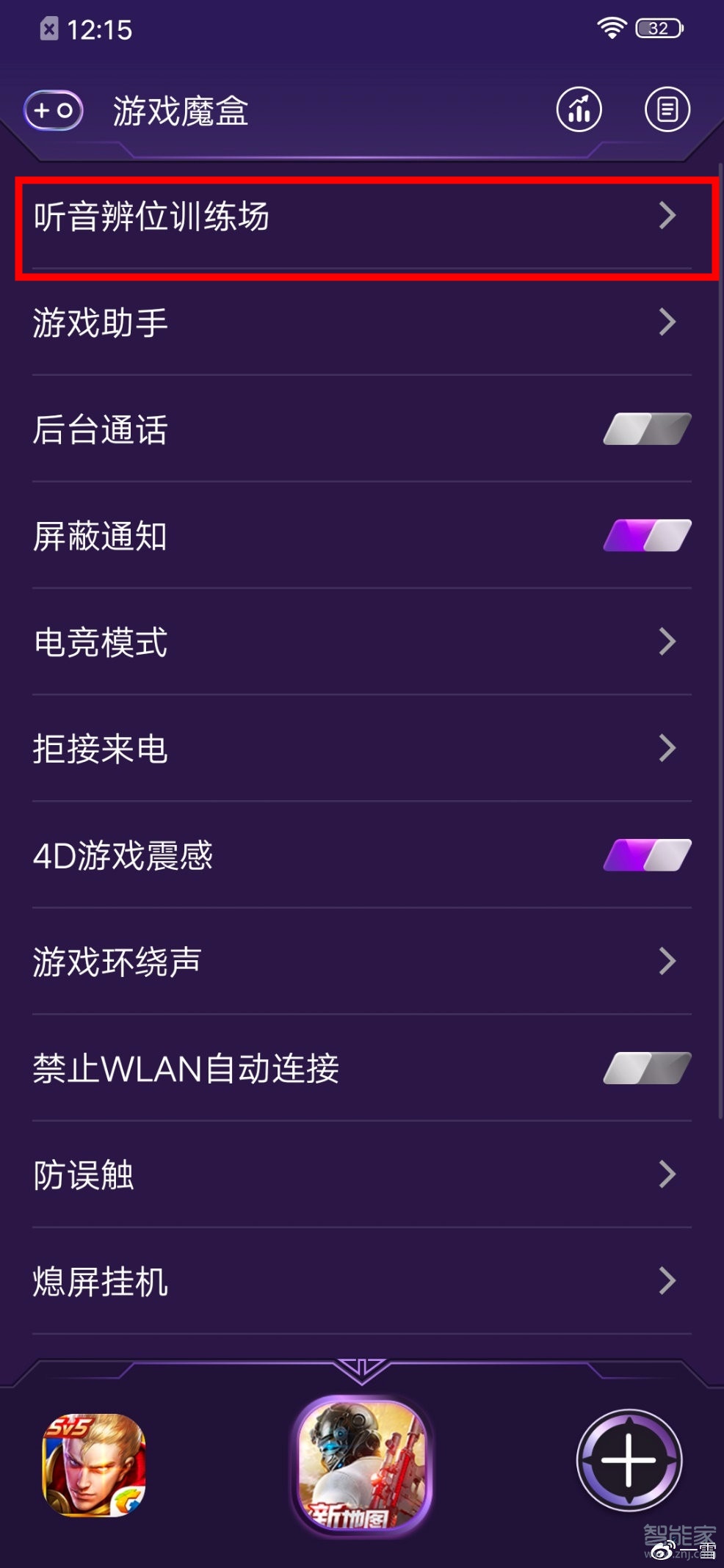 iqooneo可以听声辨位吗