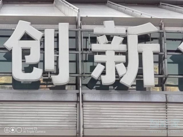联想z6支持几倍变焦