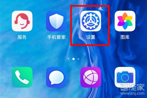 荣耀9x怎么设置通知亮屏