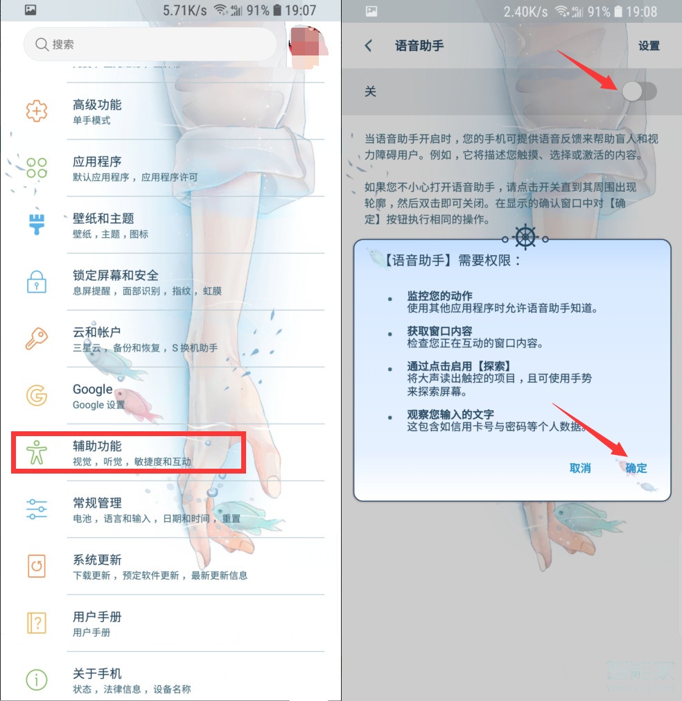 三星note10怎么启动语音助手 三星note10怎么启动语音助手