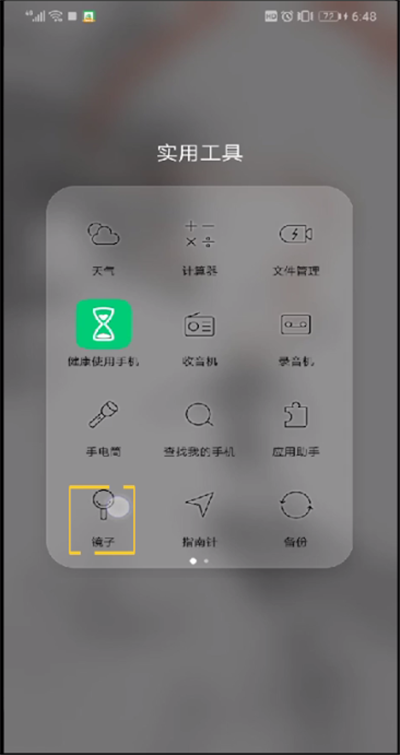 手机放大镜功能在哪里