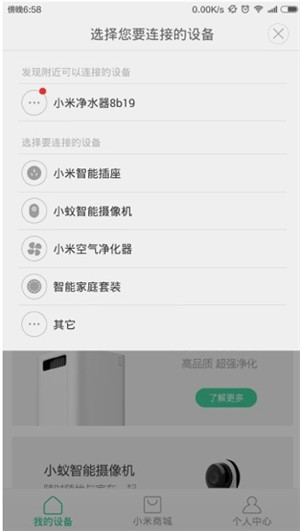 小米净水器