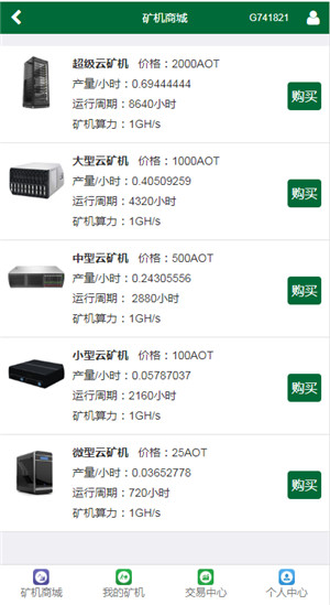 AOTChina