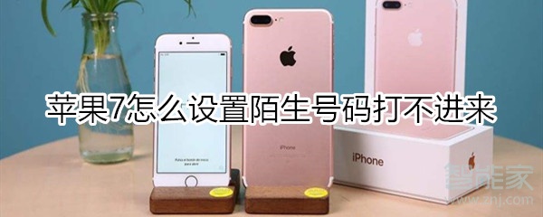 陌生号码打不进来怎么设置(华为手机陌生号码打不进来怎么设置)