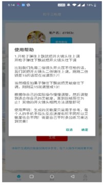 和平灵敏度(最稳压枪设置)