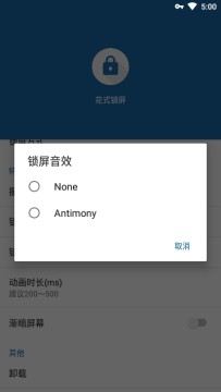 花式锁屏(一键锁屏)