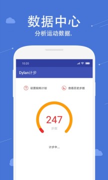 沙巴运动记步软件
