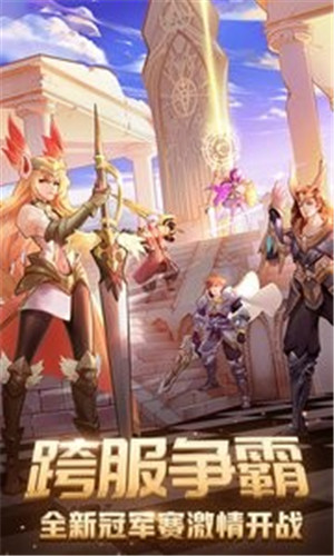 闪烁之光九游版