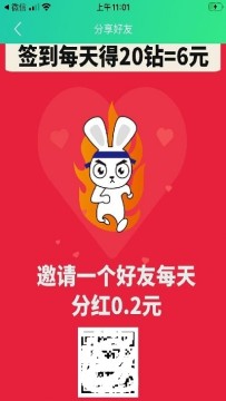 炎兔手机赚钱