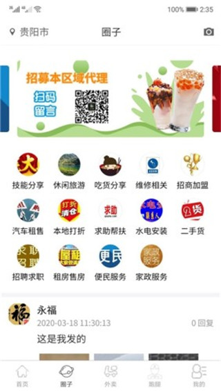 绿客商城