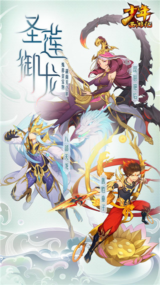 少年西游记小米版