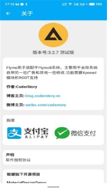 Flyme8助手