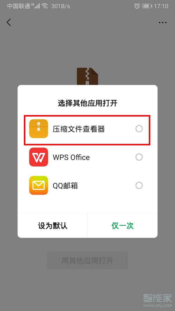 数码知识微信打包发照片怎么发怎么一次发多张照片