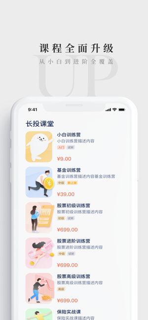 长投学堂