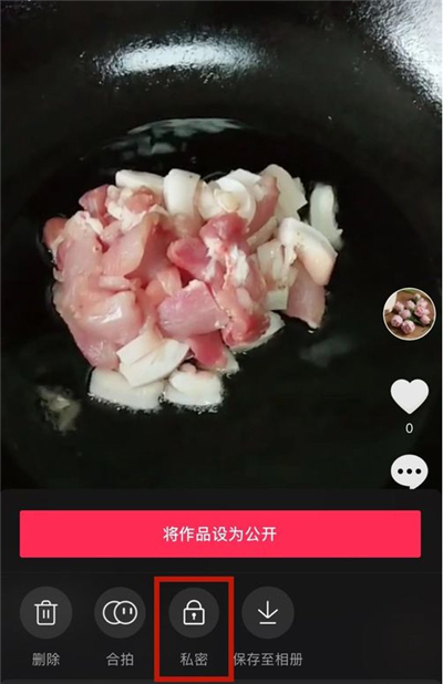 抖音怎么设置评论仅自己可见