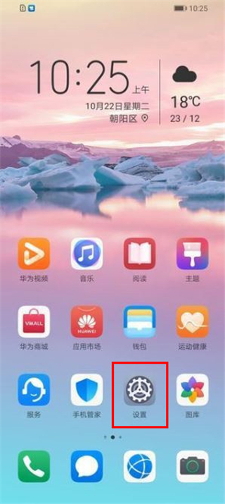  华为nova7pro怎么显示电量百分比