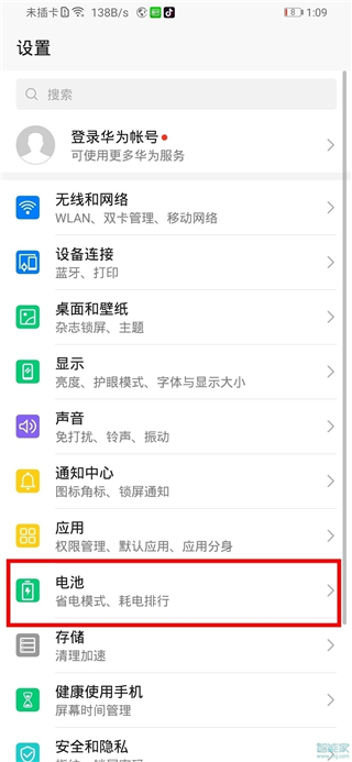 华为nova7pro怎么显示电量百分比