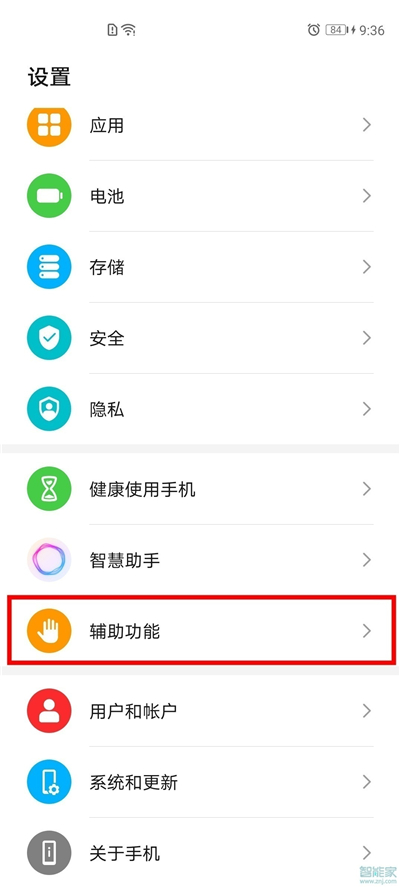华为nova7pro怎么打开双击亮屏