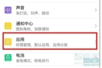 华为nova7pro怎么双开应用