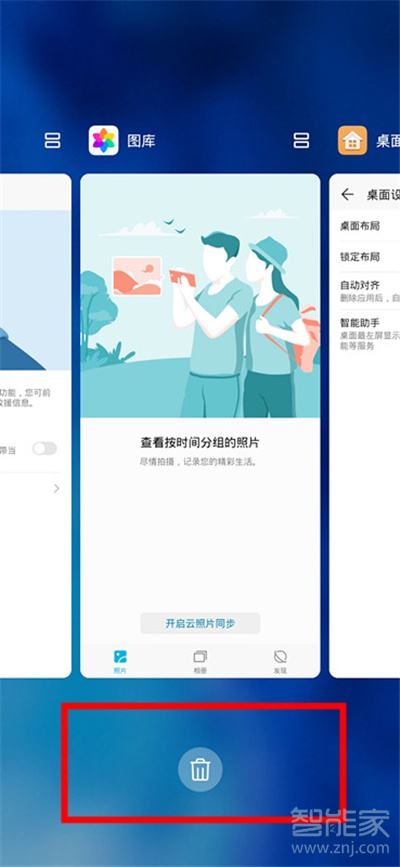 华为nova7se怎么关闭后台应用