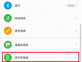 华为nova7怎么更改字体样式