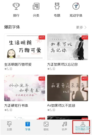 华为nova7怎么更改字体样式