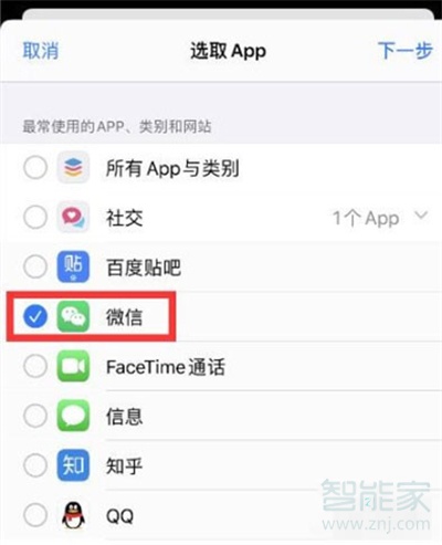 iphone11怎么设置微信锁