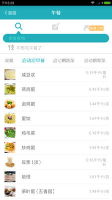 体重管家app下载