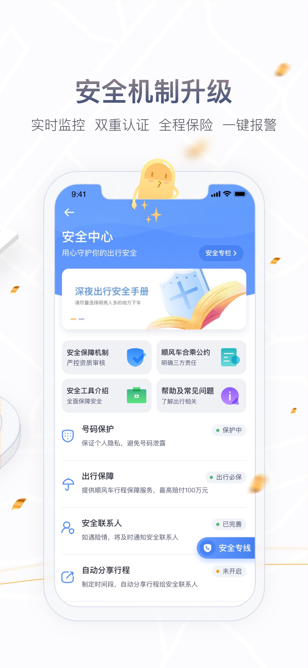 滴答出行