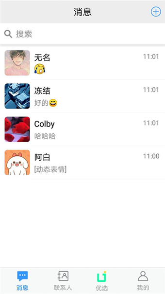 德讯通讯
