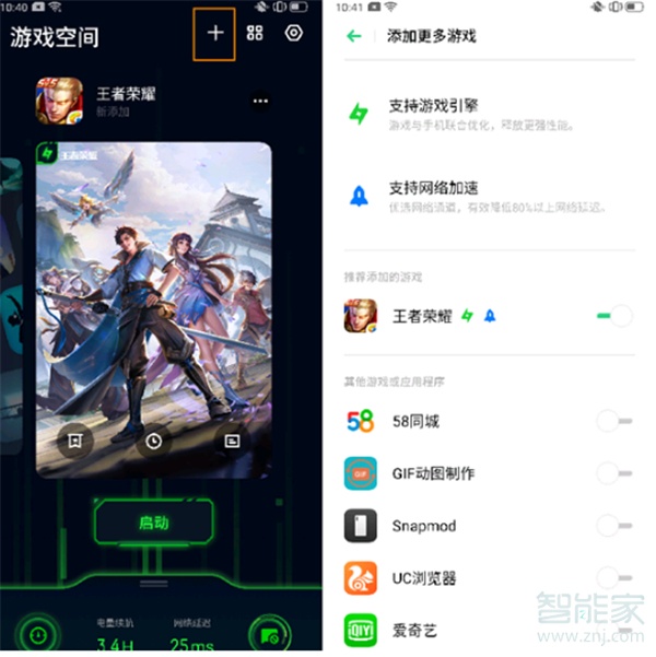 oppo游戏空间变声器怎么设置