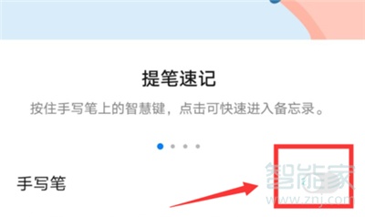 华为mate30pro自带手写笔吗