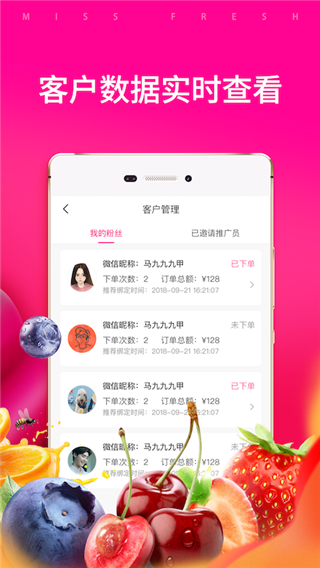 每日优鲜团长端