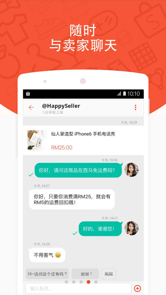 虾皮卖家app
