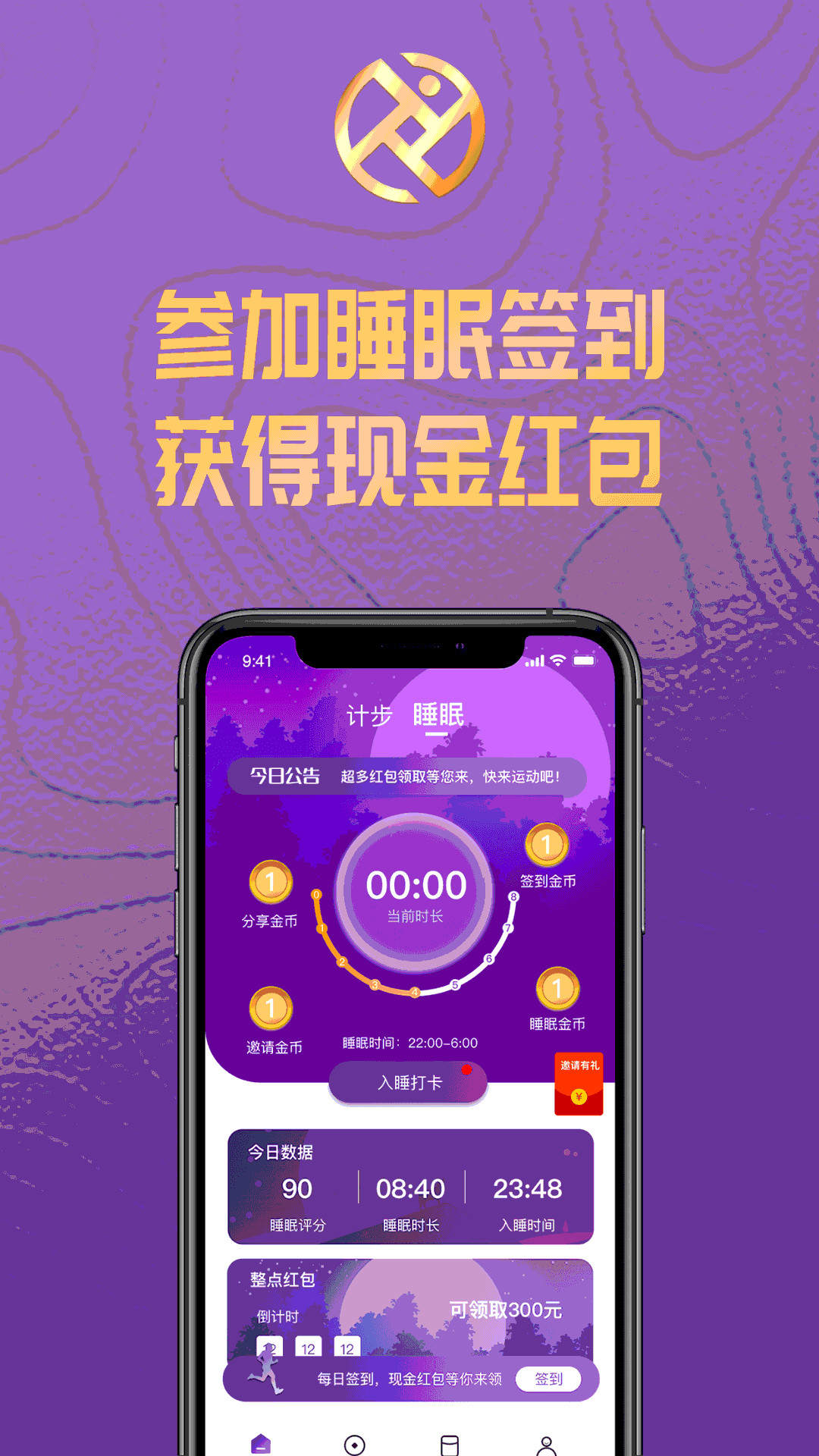 运动赢app