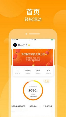 快步糖果