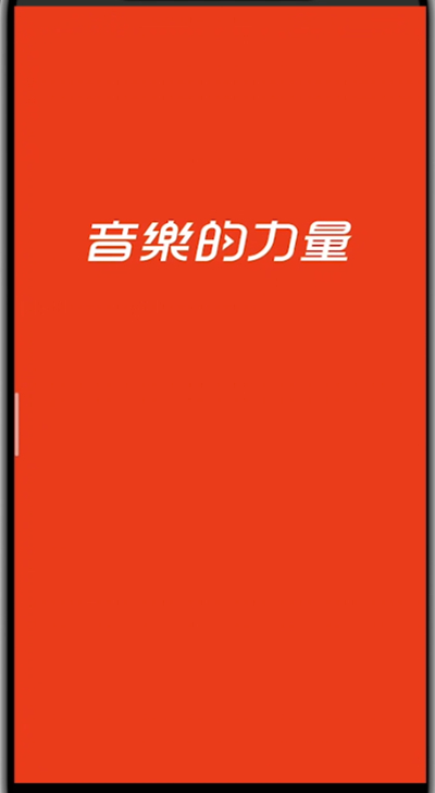 网易云音乐怎么下载mv 网易云音乐下载mv教程 智能家